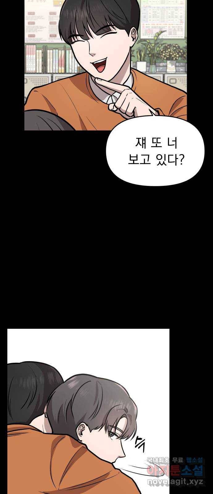 그녀의 육하원칙 3화 10