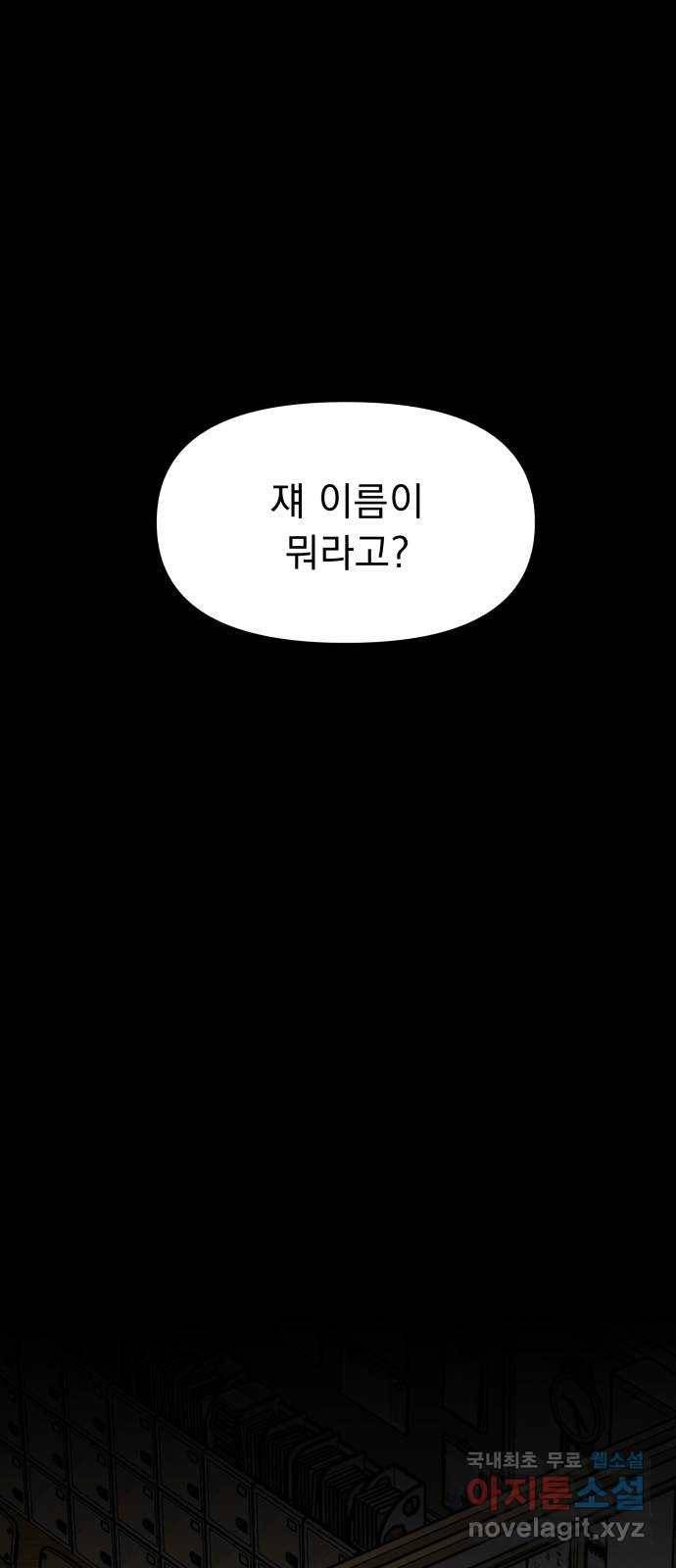 그녀의 육하원칙 3화 14