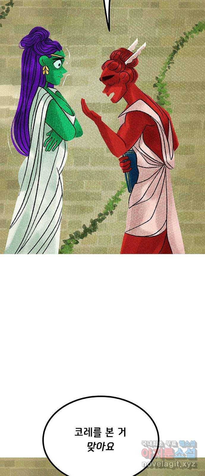 로어 올림푸스 177화 빨간색 달변가 8