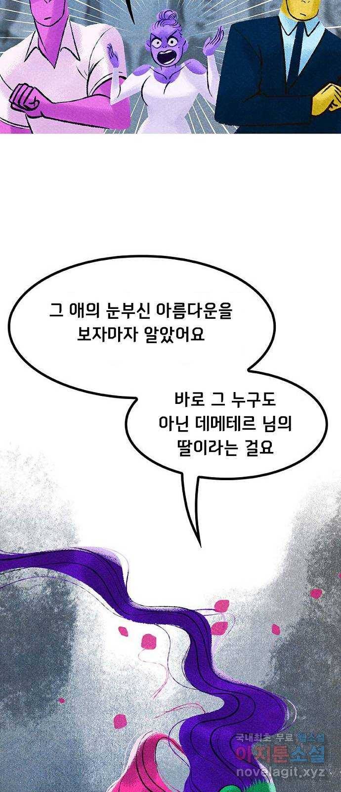 로어 올림푸스 177화 빨간색 달변가 13