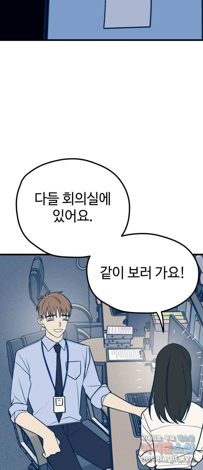 쓰레기는 쓰레기통에! 12화 2
