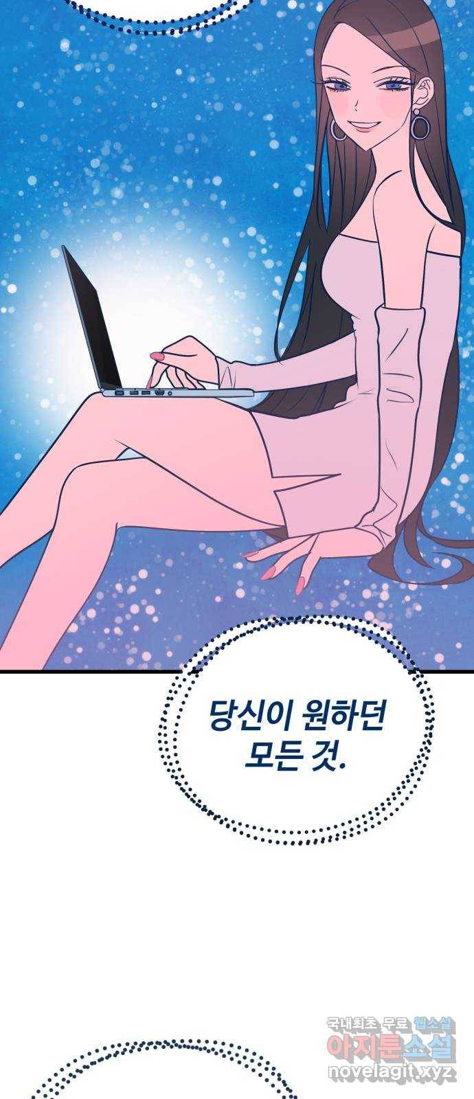 쓰레기는 쓰레기통에! 12화 4