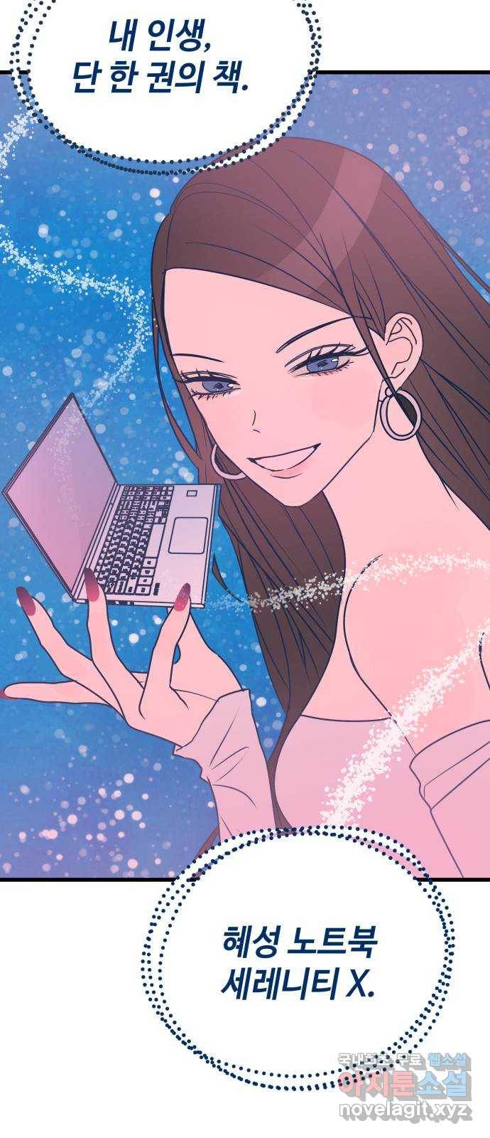 쓰레기는 쓰레기통에! 12화 5
