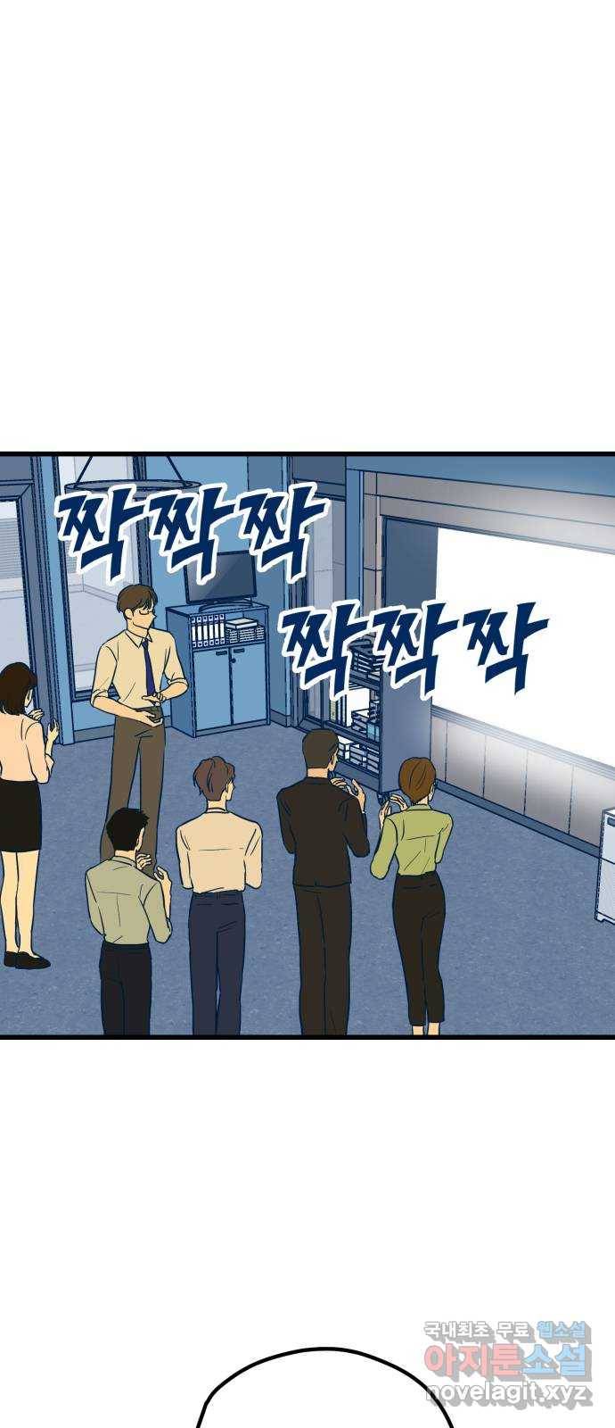쓰레기는 쓰레기통에! 12화 6