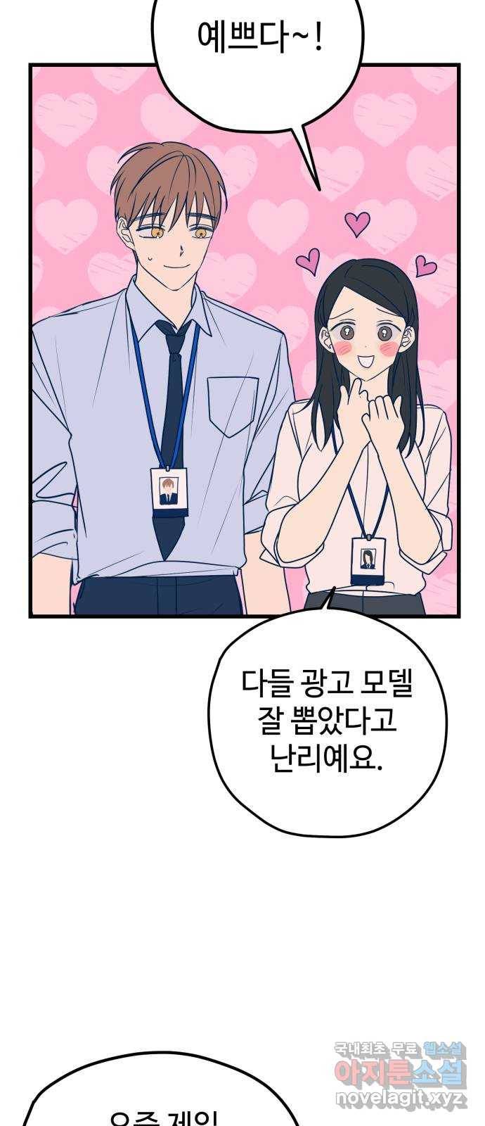쓰레기는 쓰레기통에! 12화 7