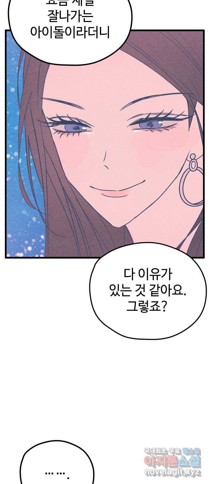 쓰레기는 쓰레기통에! 12화 8