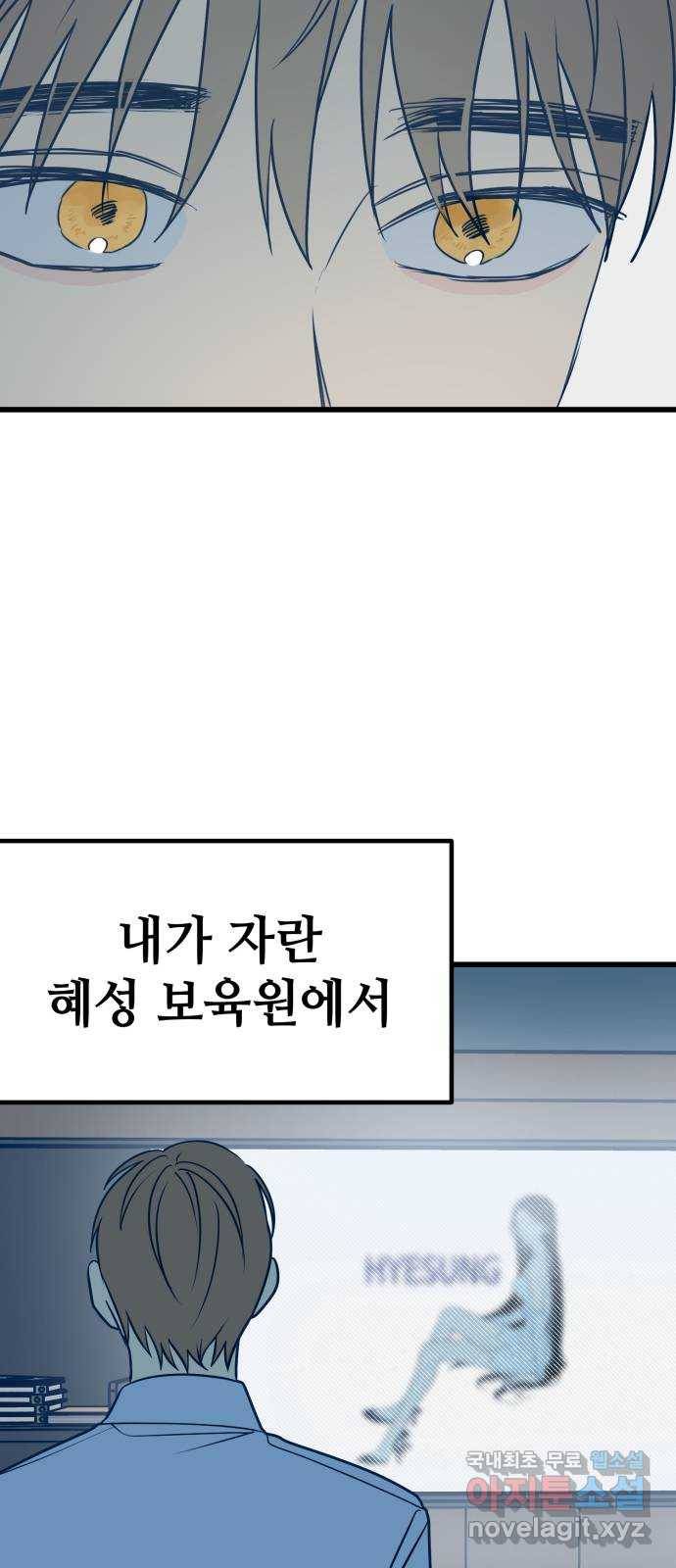 쓰레기는 쓰레기통에! 12화 10