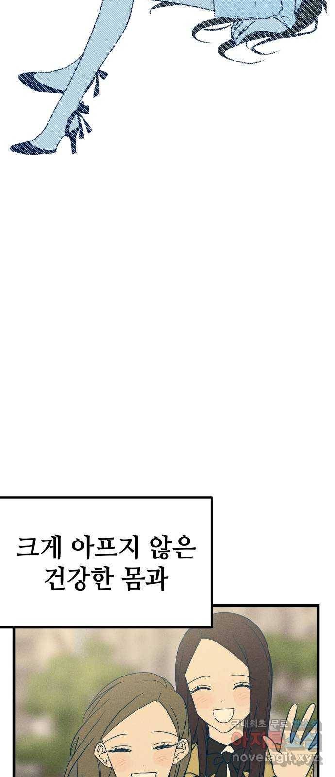 쓰레기는 쓰레기통에! 12화 12