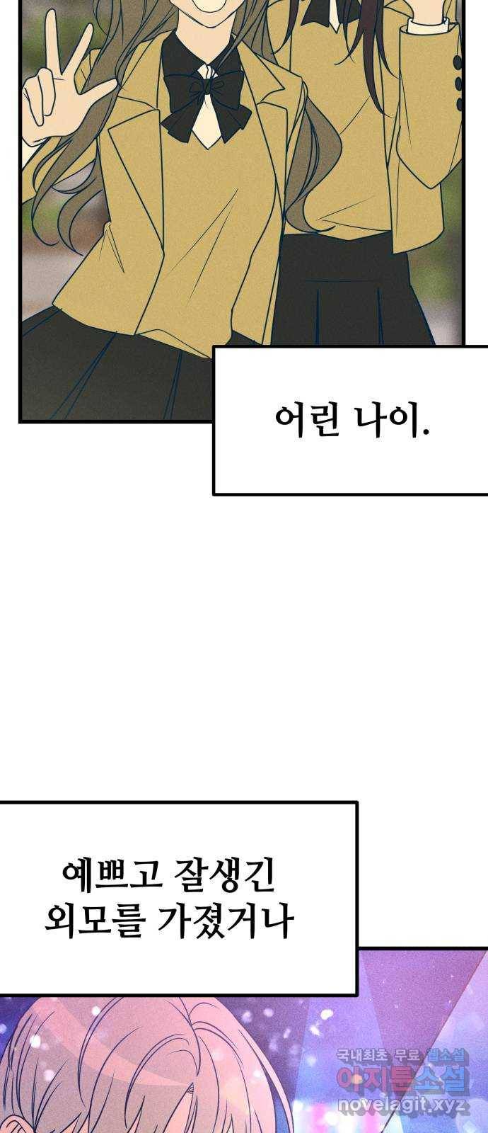 쓰레기는 쓰레기통에! 12화 13