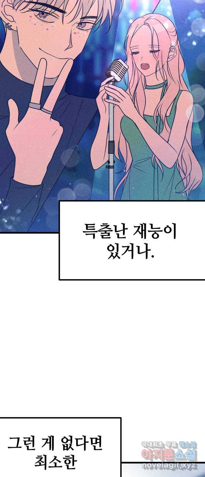쓰레기는 쓰레기통에! 12화 14