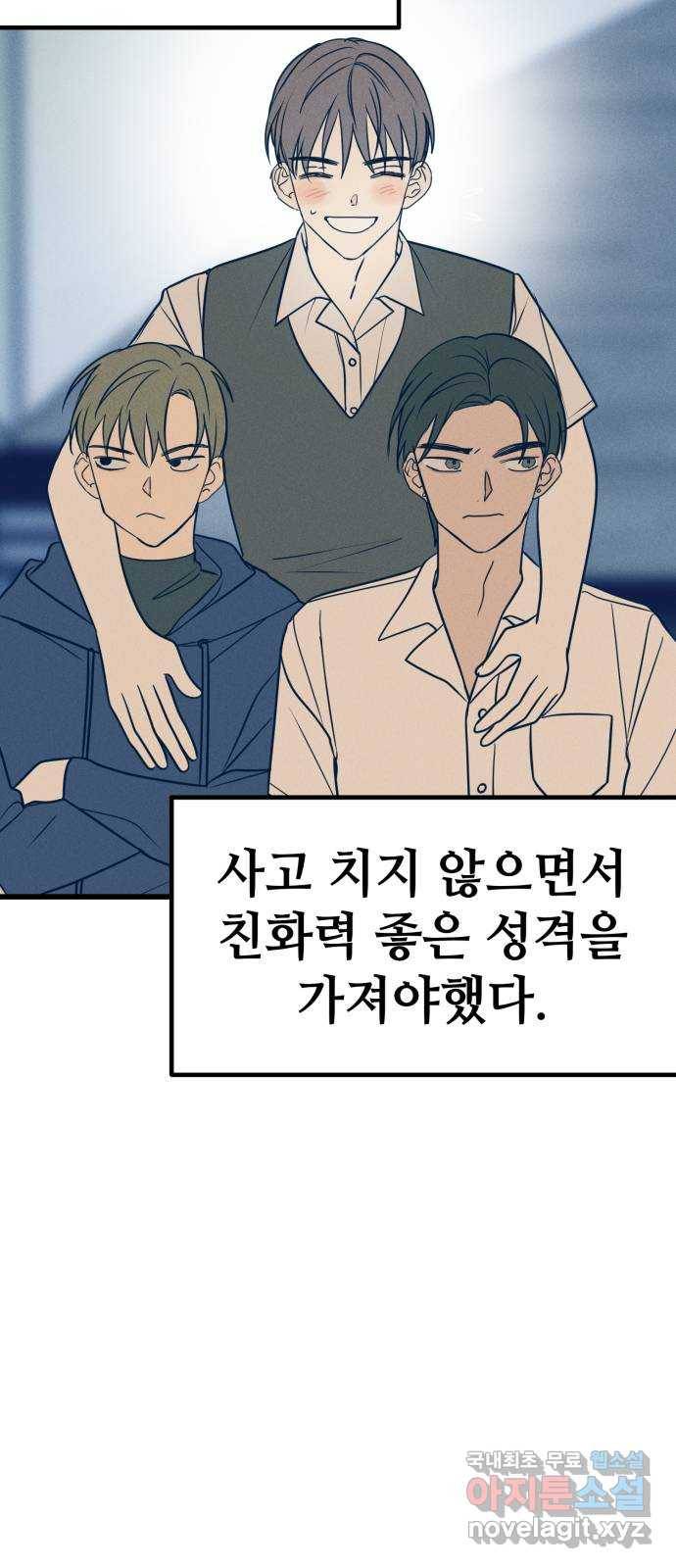 쓰레기는 쓰레기통에! 12화 15