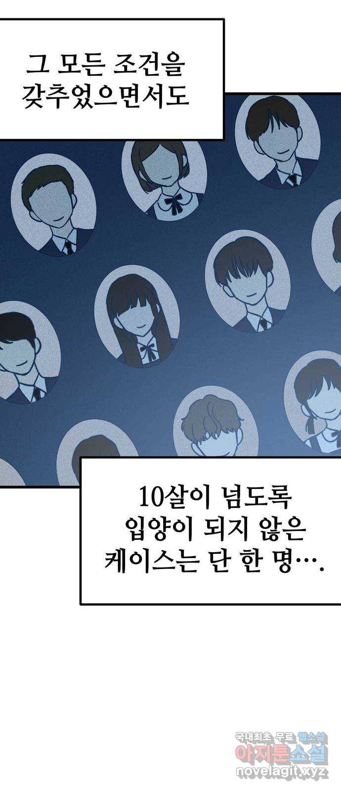 쓰레기는 쓰레기통에! 12화 16