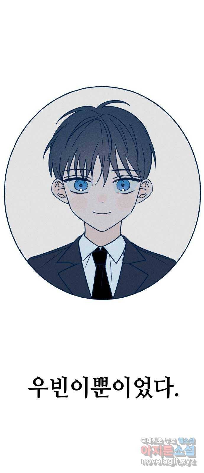 쓰레기는 쓰레기통에! 12화 17