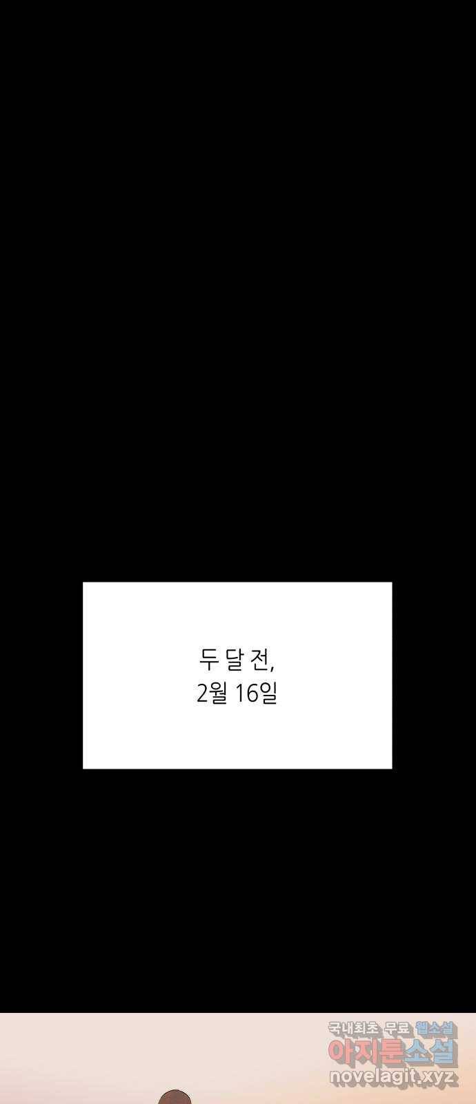 오직, 밝은 미래 34화 : 이 시간이 끝나면 13