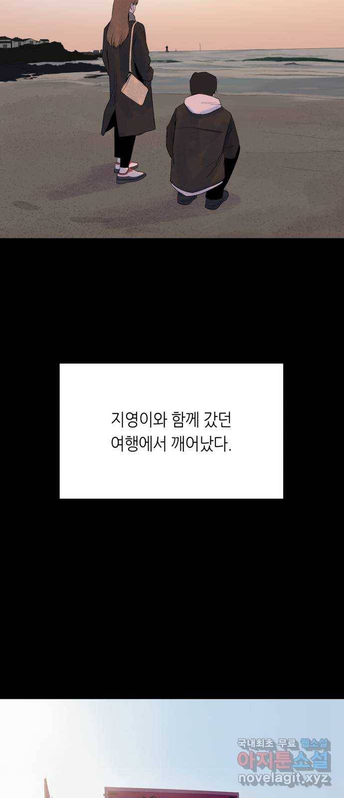 오직, 밝은 미래 34화 : 이 시간이 끝나면 14