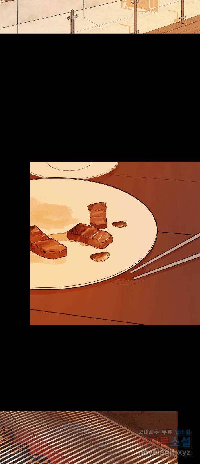 오직, 밝은 미래 34화 : 이 시간이 끝나면 19