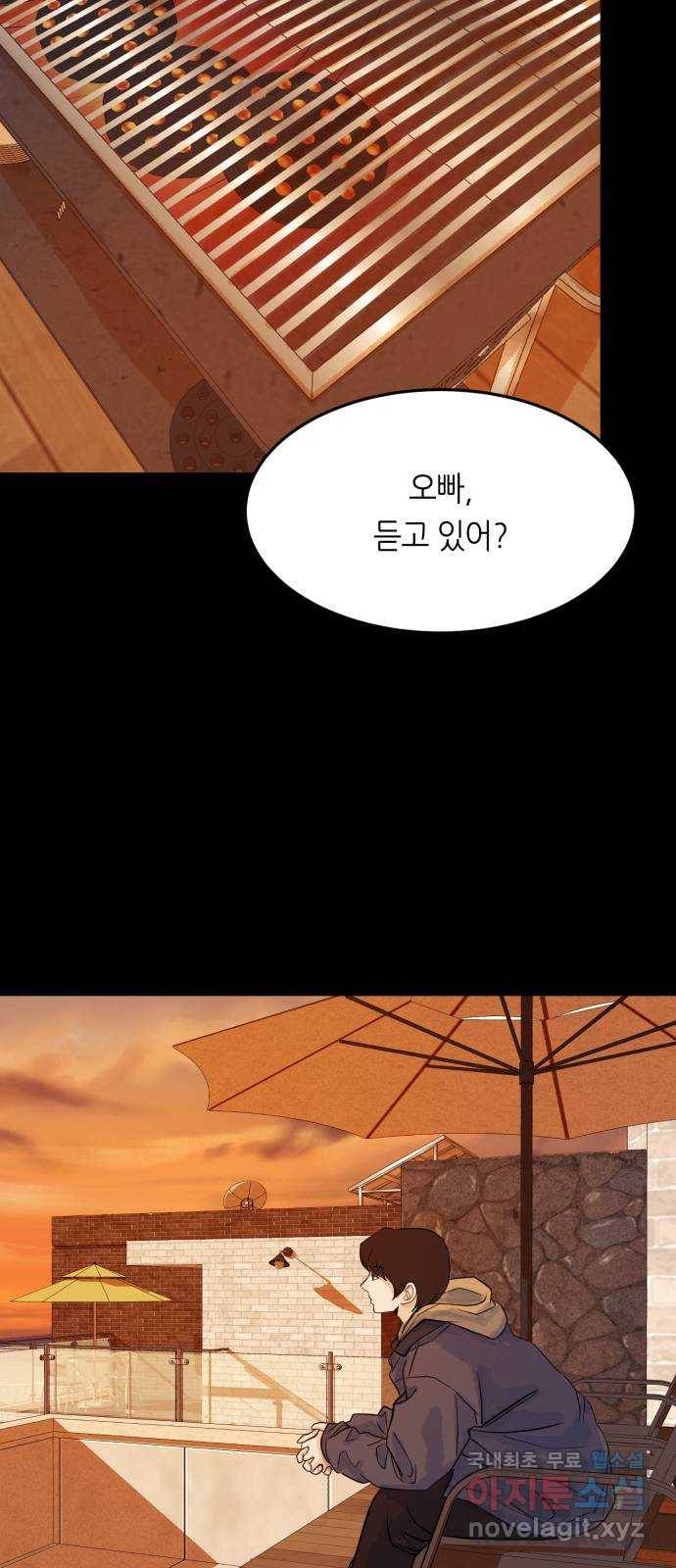 오직, 밝은 미래 34화 : 이 시간이 끝나면 20