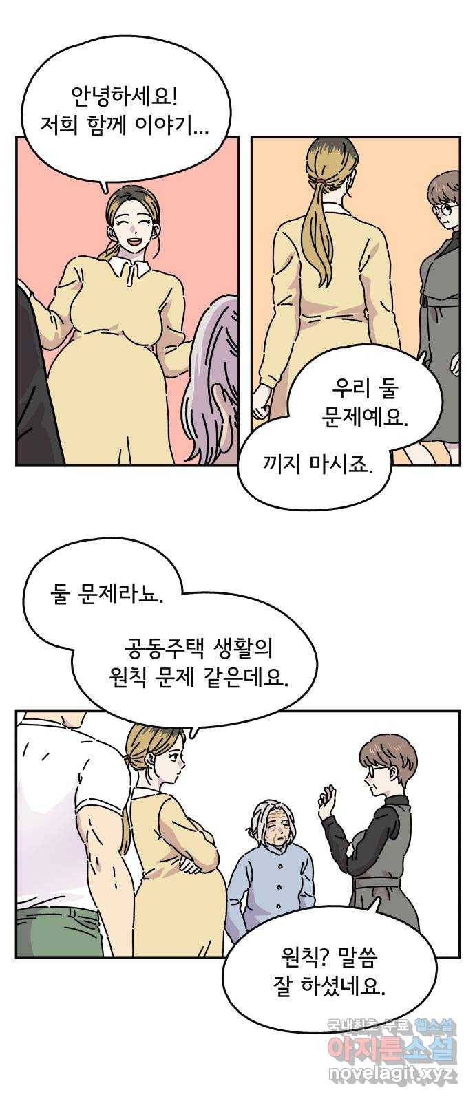 주부 육성중 4화 7