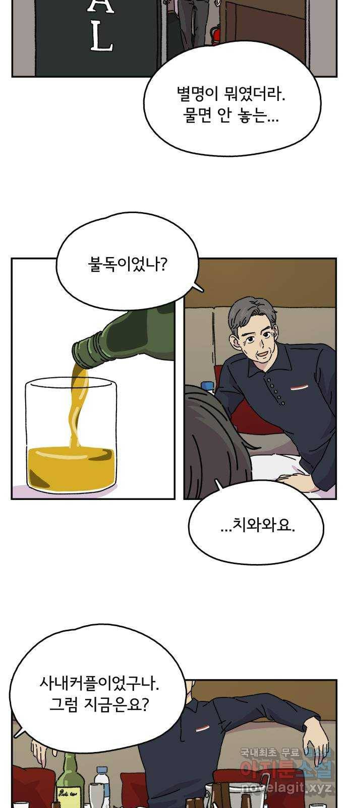 주부 육성중 4화 15