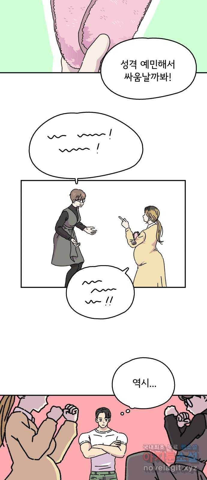 주부 육성중 4화 24