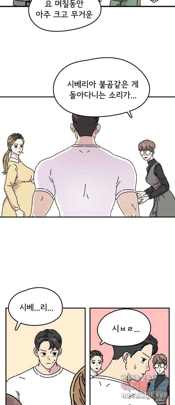 주부 육성중 4화 26