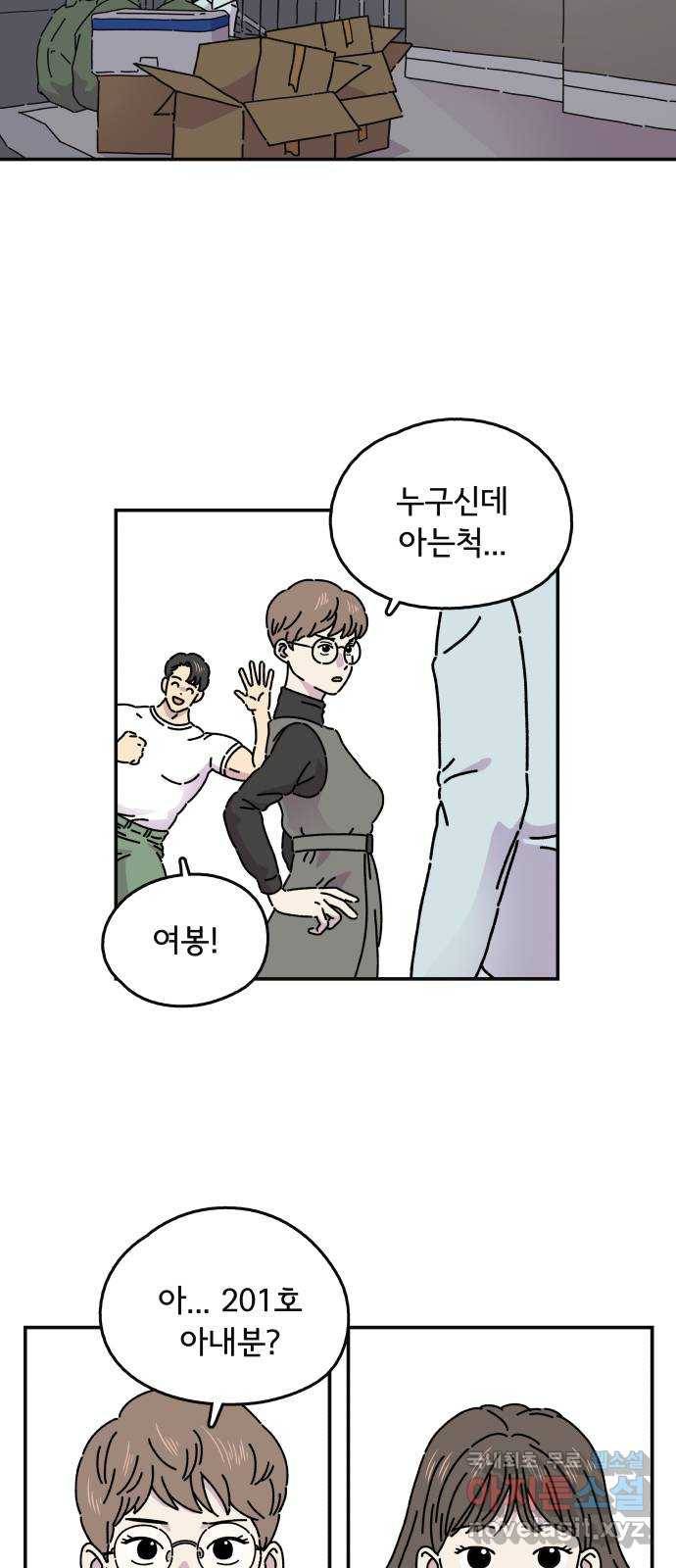 주부 육성중 4화 28