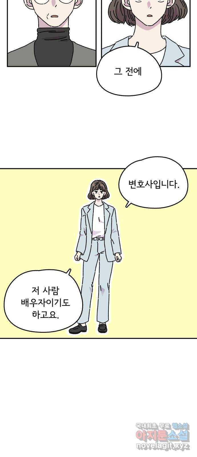 주부 육성중 4화 29