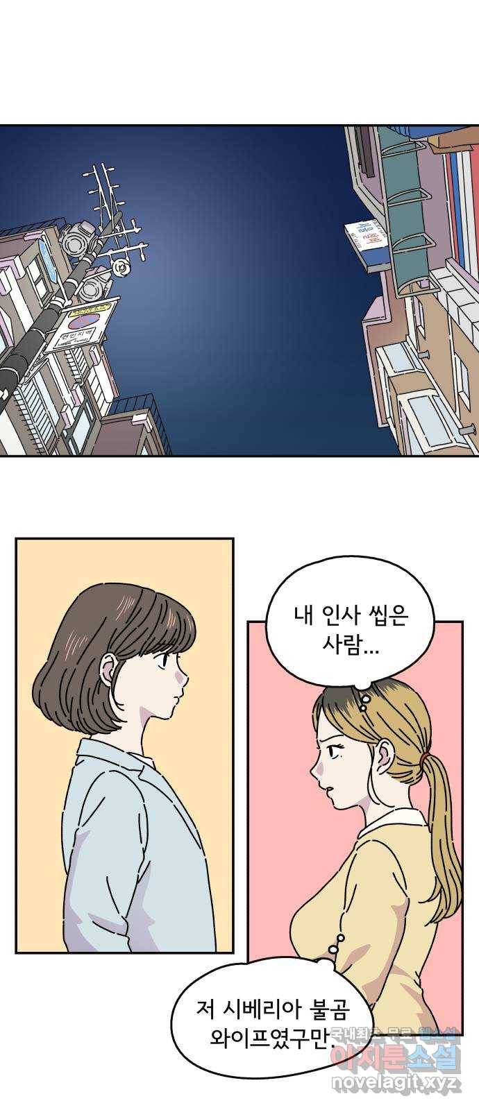 주부 육성중 4화 30