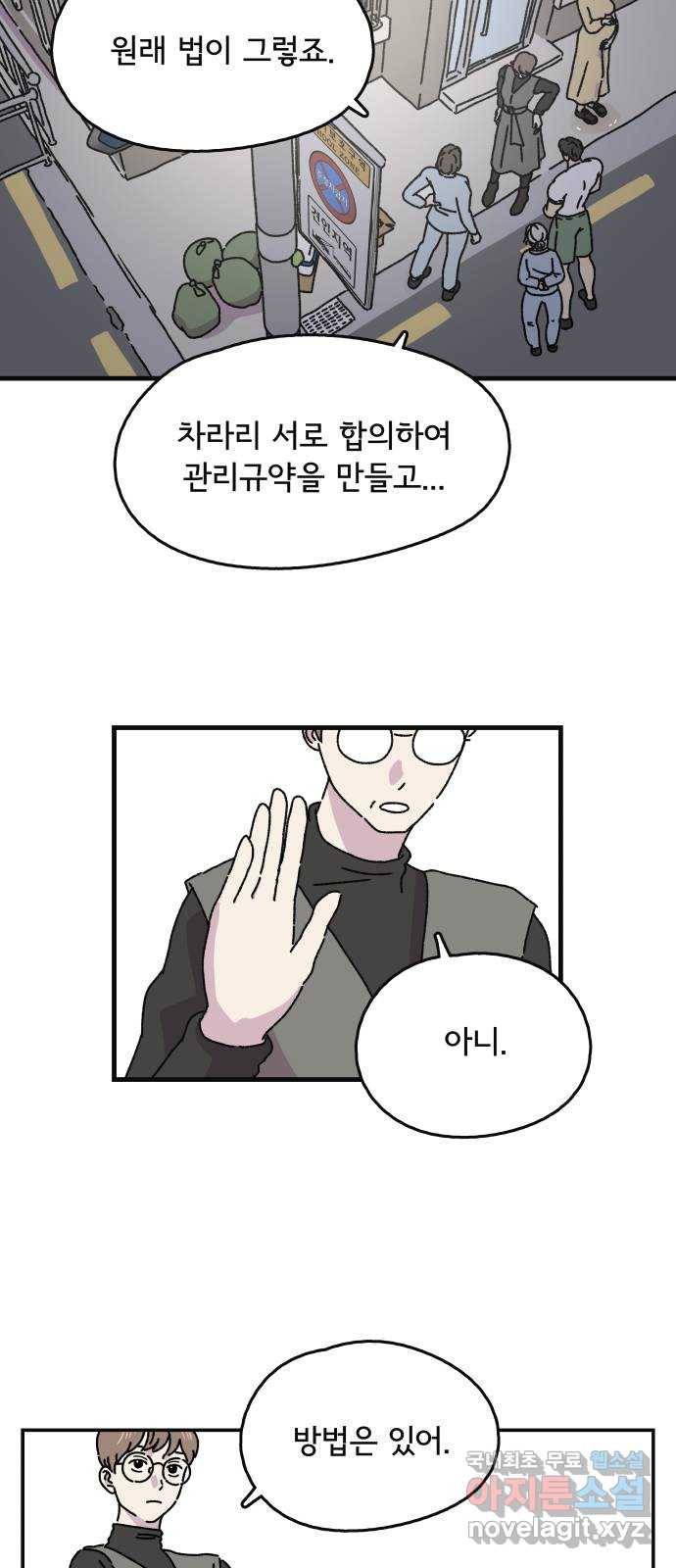 주부 육성중 4화 33