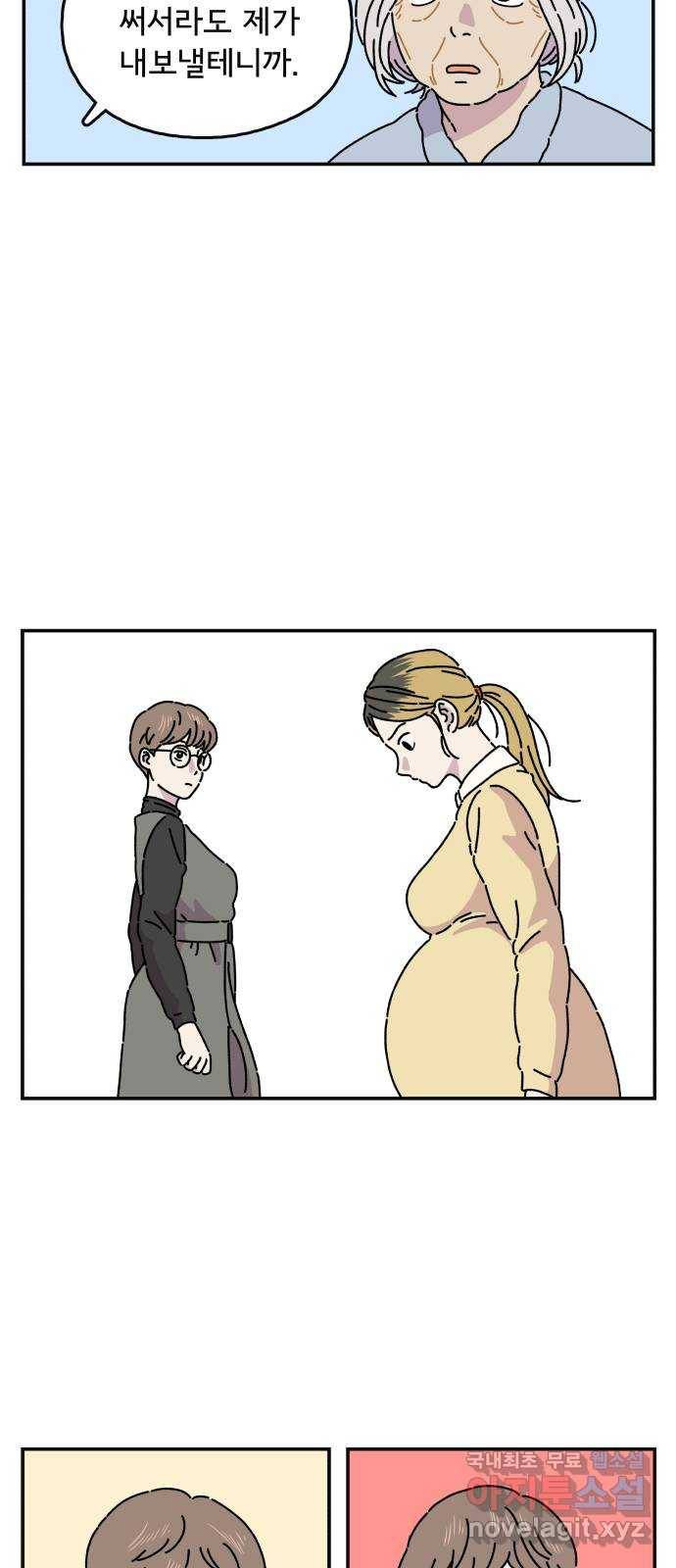 주부 육성중 4화 35