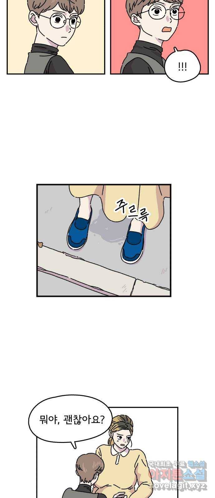 주부 육성중 4화 36