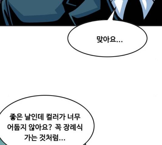아빠같은 남자 47화 5