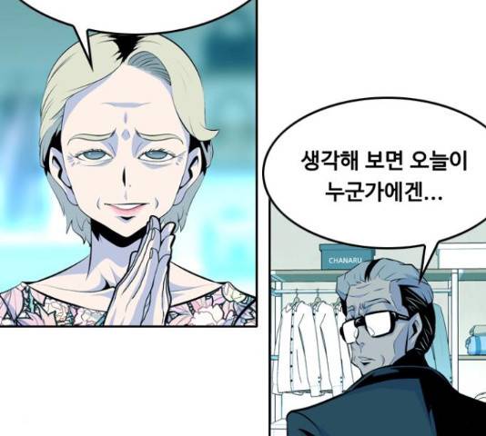 아빠같은 남자 47화 6