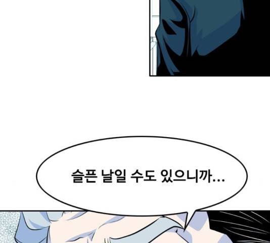아빠같은 남자 47화 7