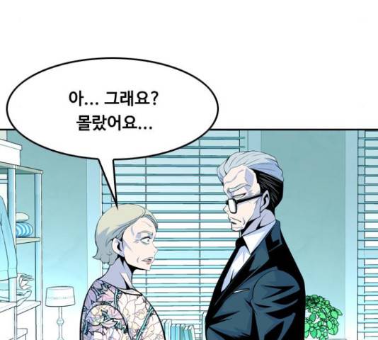 아빠같은 남자 47화 9