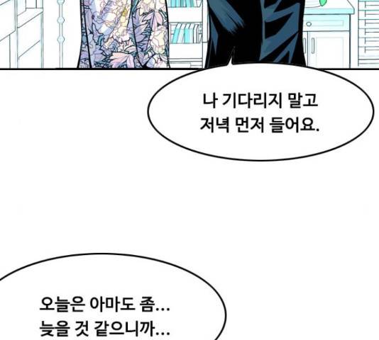 아빠같은 남자 47화 10