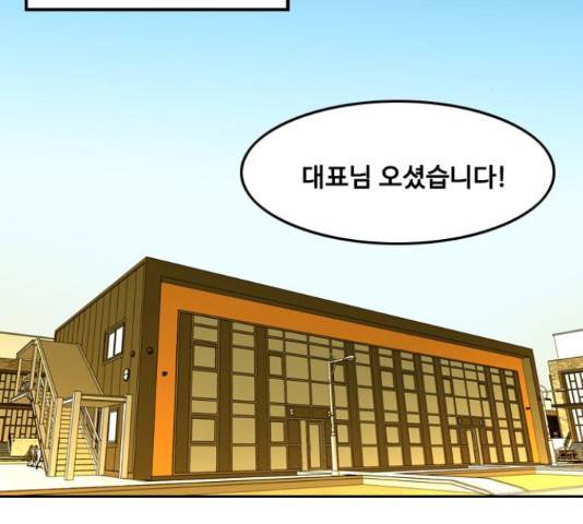 아빠같은 남자 47화 16