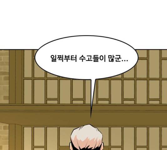 아빠같은 남자 47화 17