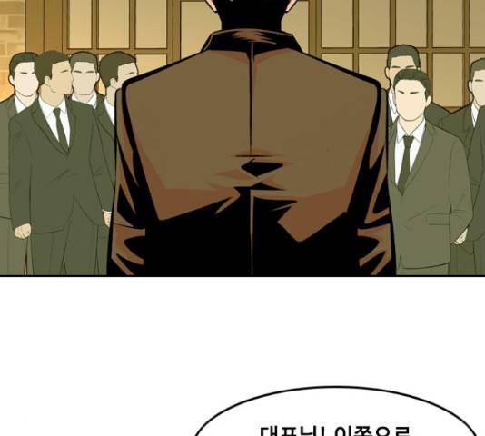 아빠같은 남자 47화 18