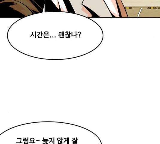 아빠같은 남자 47화 20