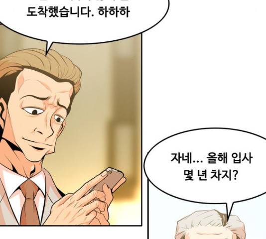 아빠같은 남자 47화 21