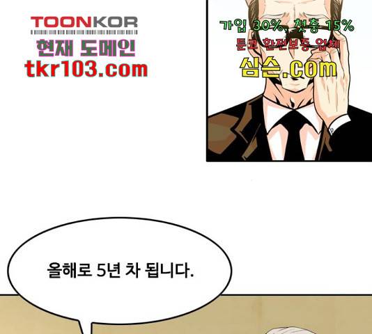 아빠같은 남자 47화 22