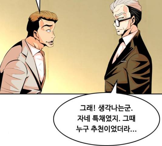 아빠같은 남자 47화 23