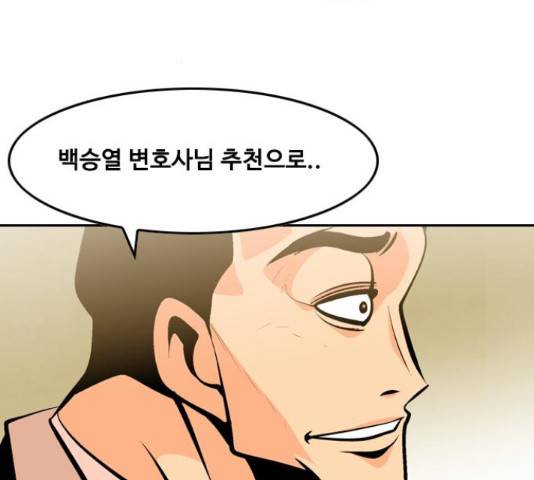 아빠같은 남자 47화 24