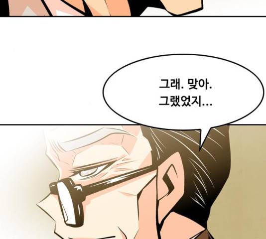 아빠같은 남자 47화 25
