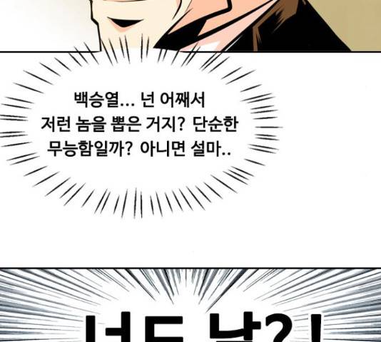 아빠같은 남자 47화 26
