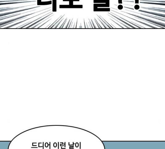 아빠같은 남자 47화 27
