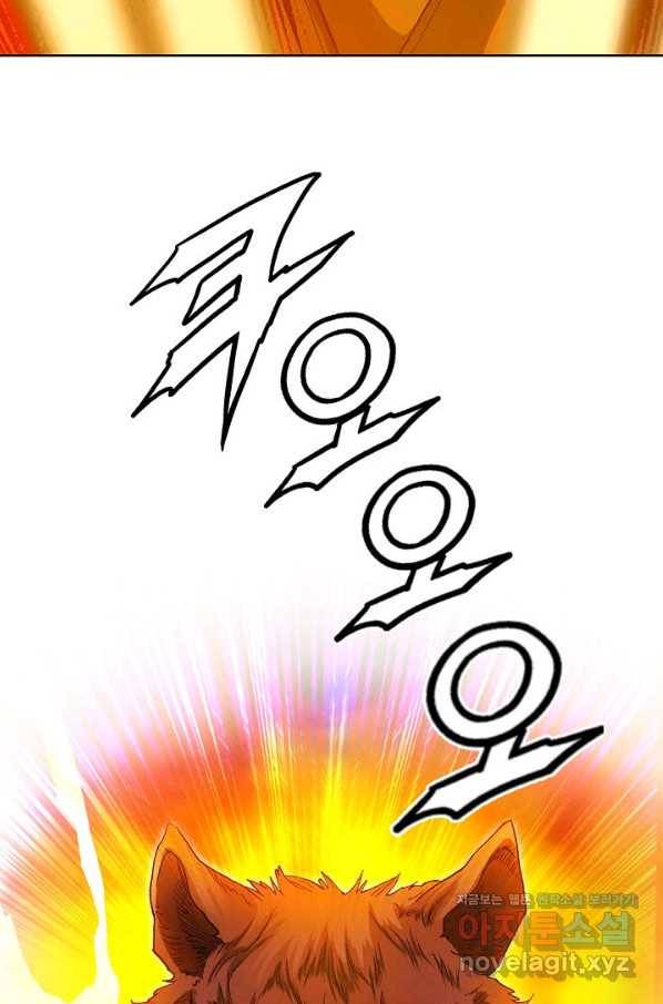 신마 206화 6