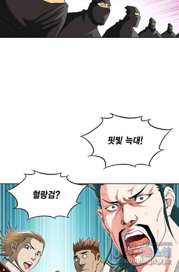 신마 206화 9