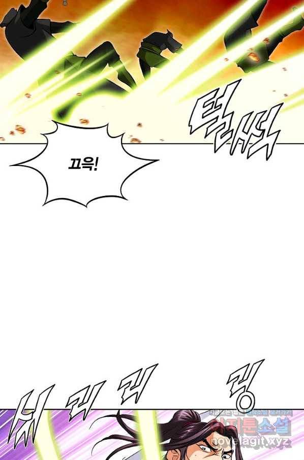 신마 206화 14